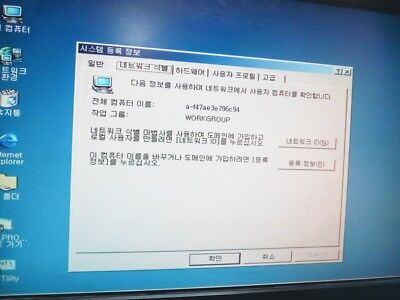 DA-VIEW OCR/VCR PC DaView-IB796 Loaded HMI VS723 WuTility 3.09 Machine Vision - Image 7