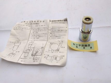 Riken Keiki OS-B2 Oxygen Sensor For OX-82 OX-87 oX-91 GX-82N GX-85N Gx86 GX-91 H
