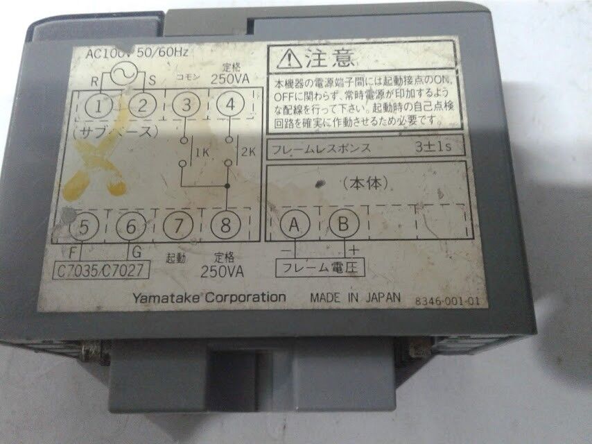 Yamatake FRS100C100 Multiburner Controller FRS100 - Image 2